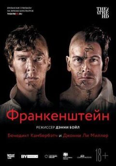 Франкенштейн: Камбербетч
