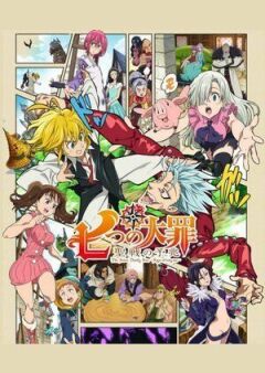 Nanatsu no Taizai: Seisen no Shirushi онлайн безкоштовно