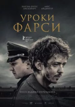 Уроки фарсі