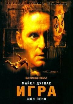 Гра онлайн безкоштовно