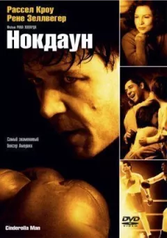 Нокдаун онлайн безкоштовно
