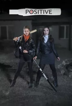 Дві смужки