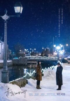 Для Юн-хі онлайн безкоштовно