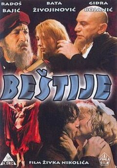 Бестії