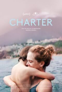 Чартер онлайн безкоштовно