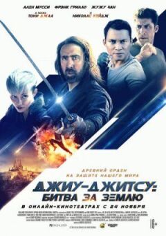 Джиу-джитсу онлайн безкоштовно
