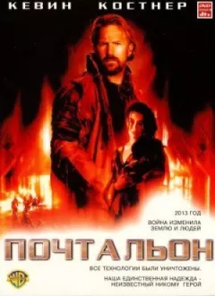 Листоноша
