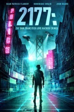 2177: Кохання, хакери та злочини в Сан-Франциско