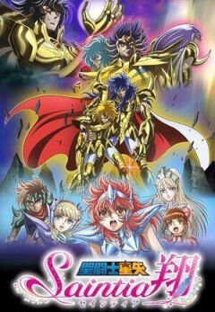 Seinto Seiya: Seintia Shô