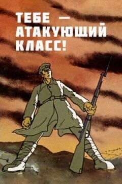 Тобі - атакувальний клас! онлайн безкоштовно
