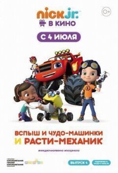 Зростати онлайн безкоштовно