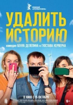Видалити історію онлайн безкоштовно