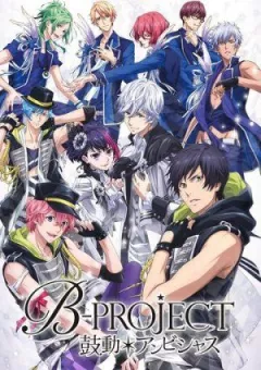 B-Project: Амбітне биття онлайн безкоштовно