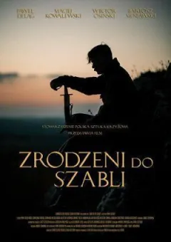 Народжені з шаблею