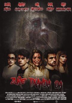 Твоя черга