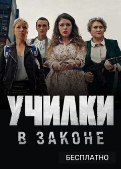 Викладачі права