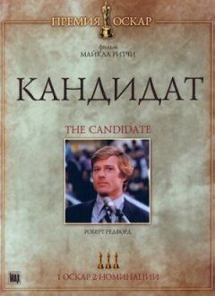 Кандидат онлайн безкоштовно