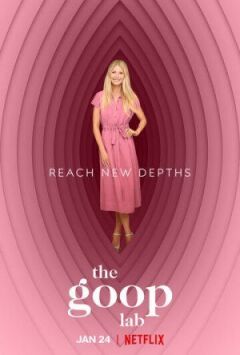 Лабораторія Goop
