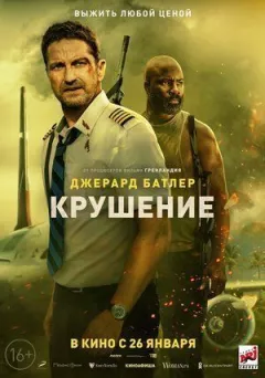 Аварія онлайн безкоштовно
