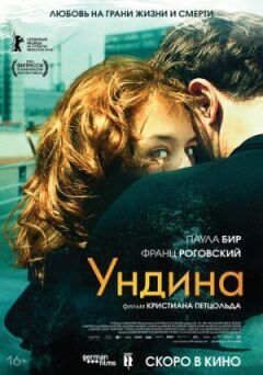 Ундін