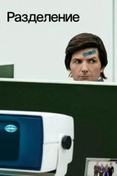 Поділ онлайн безкоштовно