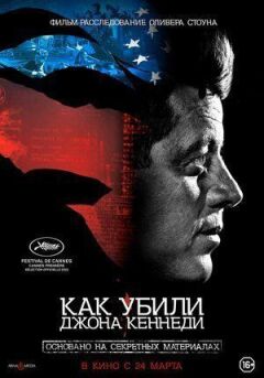 Як вбили Джона Кеннеді