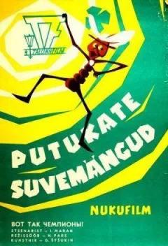 Ось так чемпіони! онлайн безкоштовно
