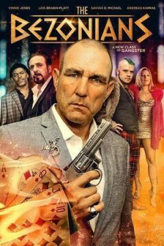 Беззаконники