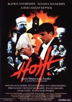 Ніж онлайн безкоштовно