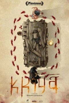 Крійя