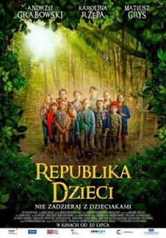 Республіка дітей