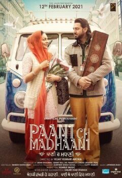 Paani Ch Madhani
