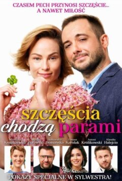 Удача не приходить одна онлайн безкоштовно