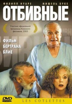 Відбивні онлайн безкоштовно