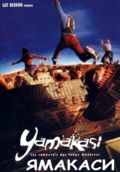 Yamakasi: Свобода в русі онлайн безкоштовно
