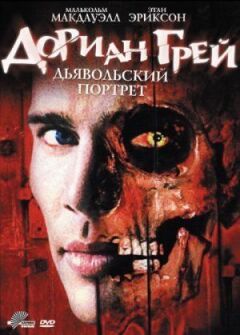 Доріан Грей. Диявольський портрет онлайн безкоштовно