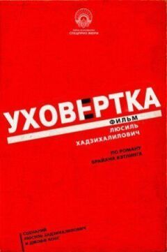 Уховертка онлайн безкоштовно