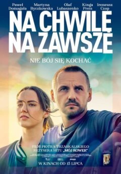 Зараз і назавжди