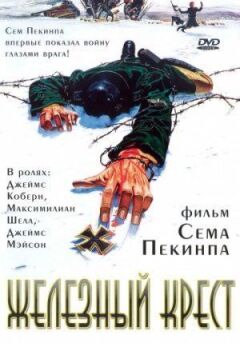 Залізний хрест