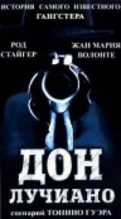 Дон Лучіано онлайн безкоштовно