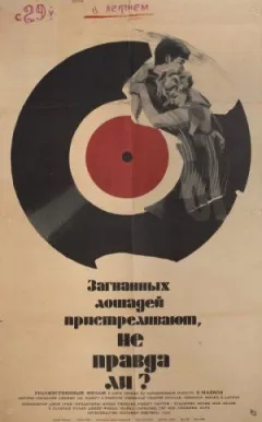 Загнаних коней пристрілюють, чи не так? онлайн безкоштовно