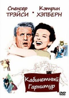 Кабінетний гарнітур онлайн безкоштовно