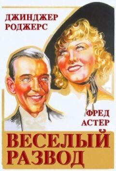 Веселе розлучення онлайн безкоштовно