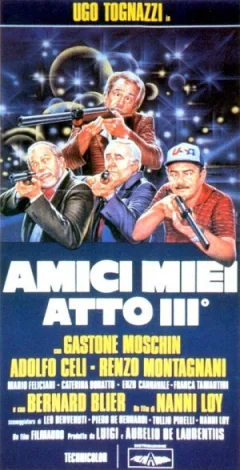 Мої друзі, частина 3