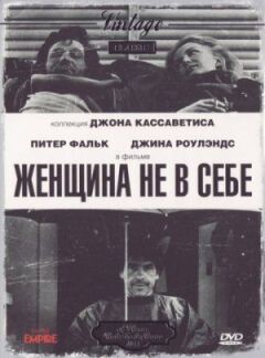 Жінка збожеволіла
