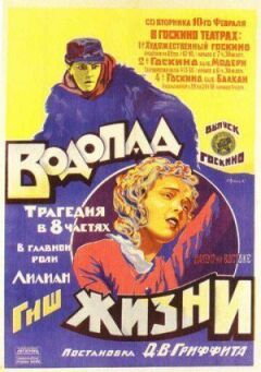 Водоспад життя онлайн безкоштовно