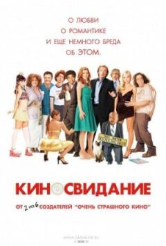 Кінопобачення онлайн безкоштовно
