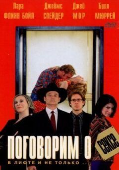 Поговоримо про секс онлайн безкоштовно