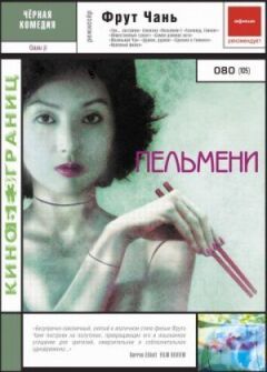 Пельмені онлайн безкоштовно