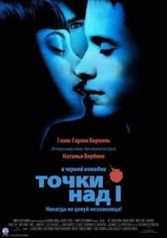 Пункти вище I онлайн безкоштовно